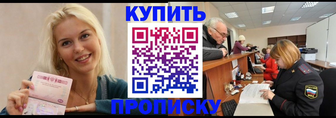 прописка регистрация в Стрежевом