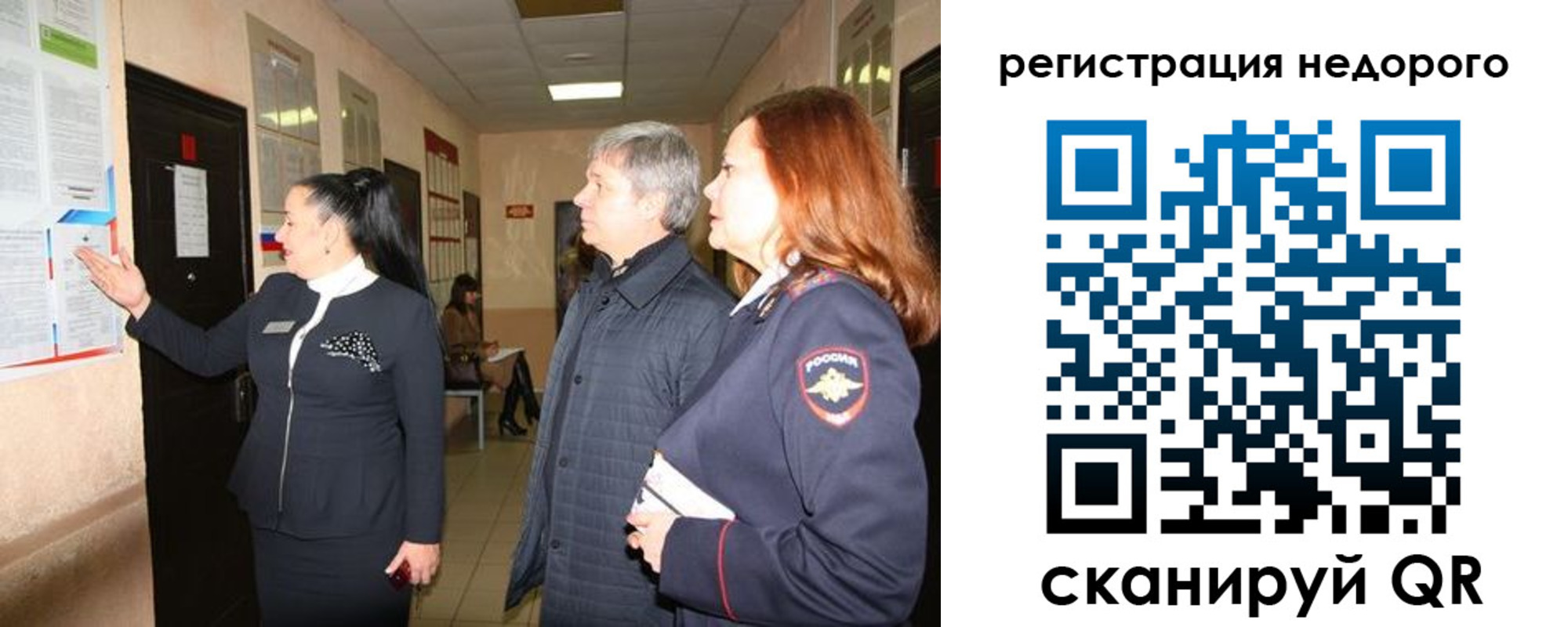 прописка для военкомата в Стрежевом