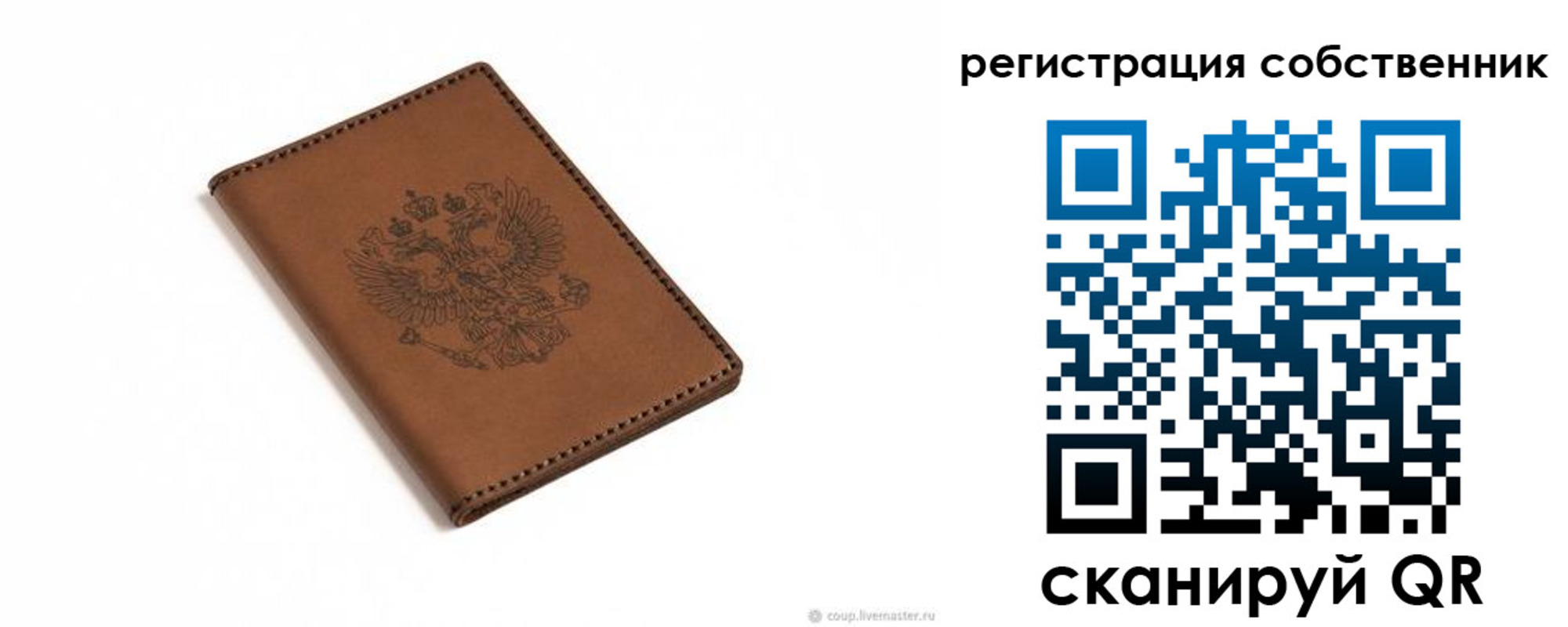 временная регистрация поиск в Стрежевом