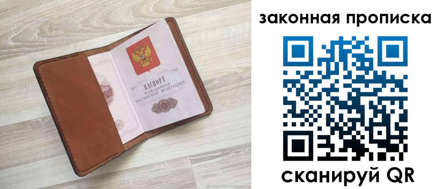 пропишу в квартире в Стрежевом
