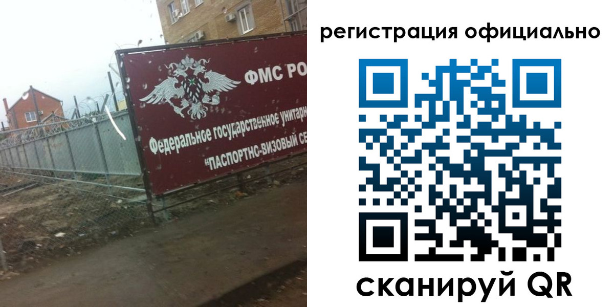 прописка в квартире в Стрежевом