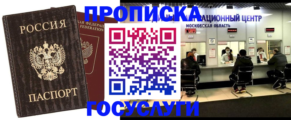 прописка поиск в Стрежевом