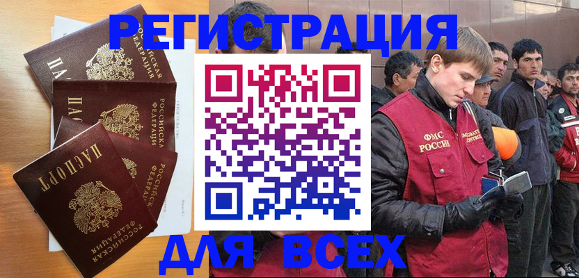 прописка регистрация в Стрежевом