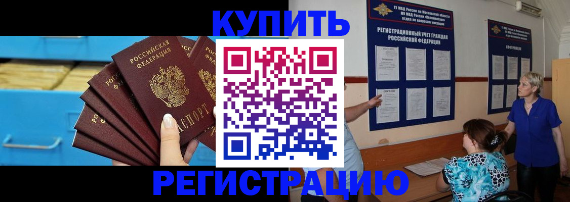 прописка гарантия в Стрежевом