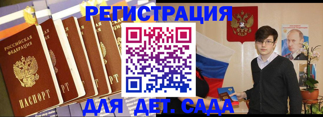 временная прописка в Стрежевом