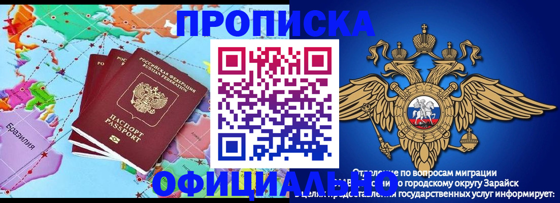 прописка от собственника в Стрежевом