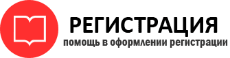 прописка в Стрежевом id951508